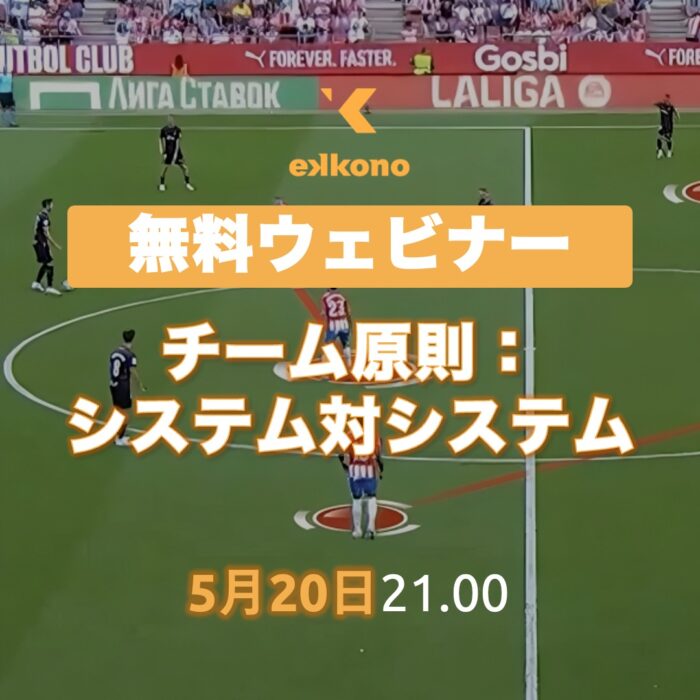 チーム原則：システム対システム